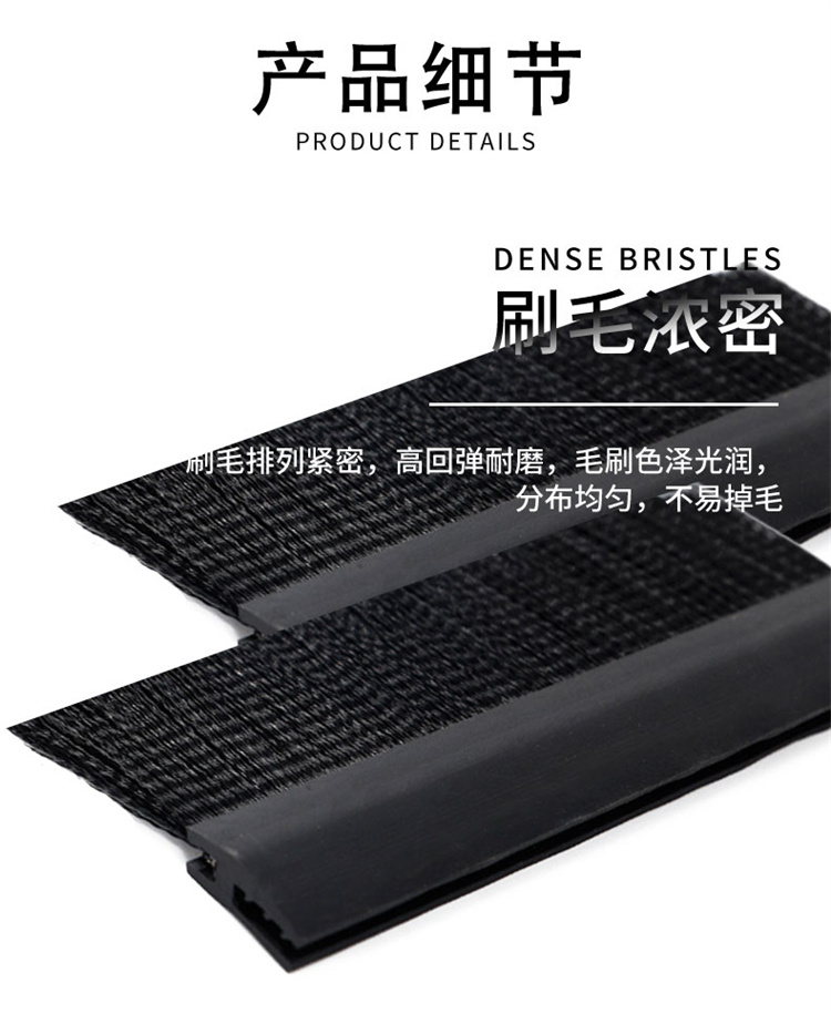 機(jī)柜密封毛刷詳情圖05