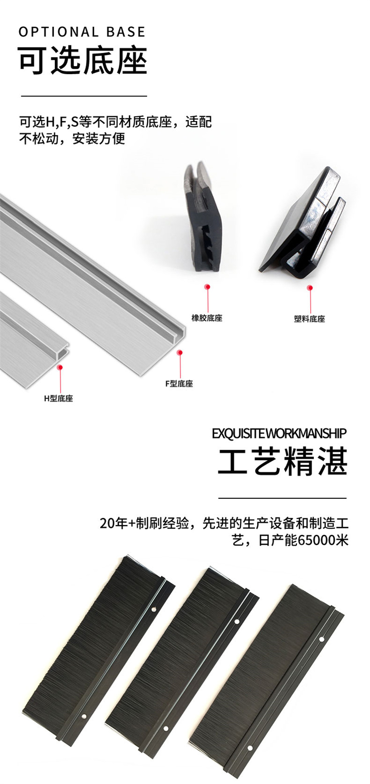 機(jī)柜密封毛刷詳情圖06