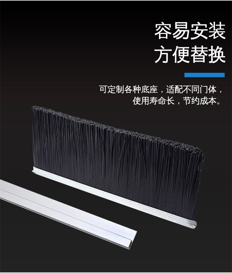 鋁合金防塵門密封條刷圖片03