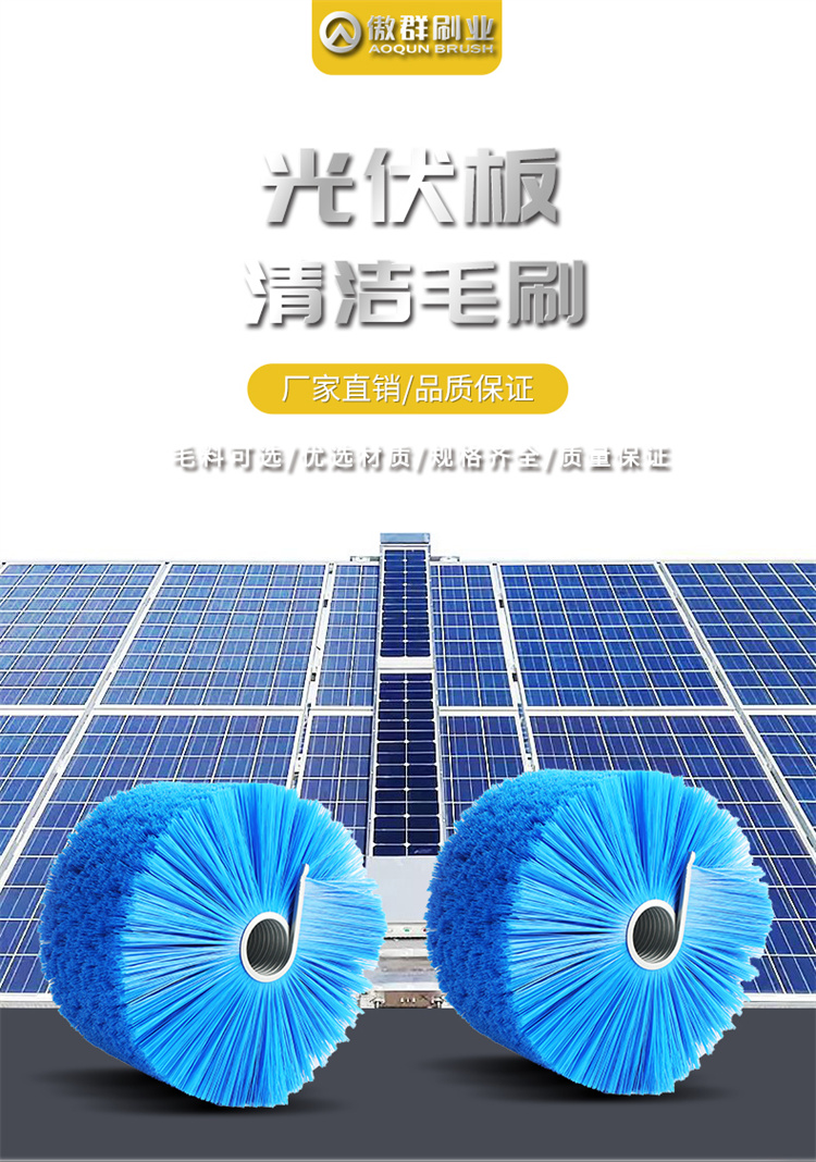 太陽能清潔刷圖01