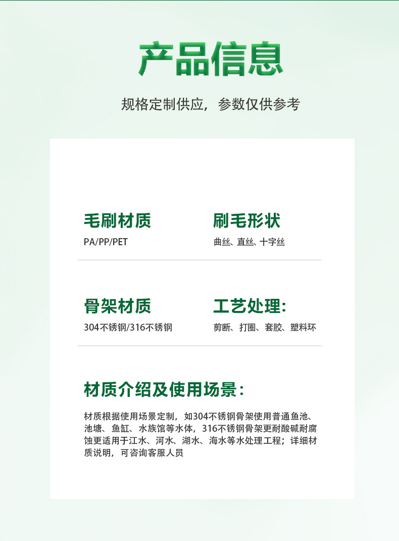 錦鯉魚池過濾毛刷06