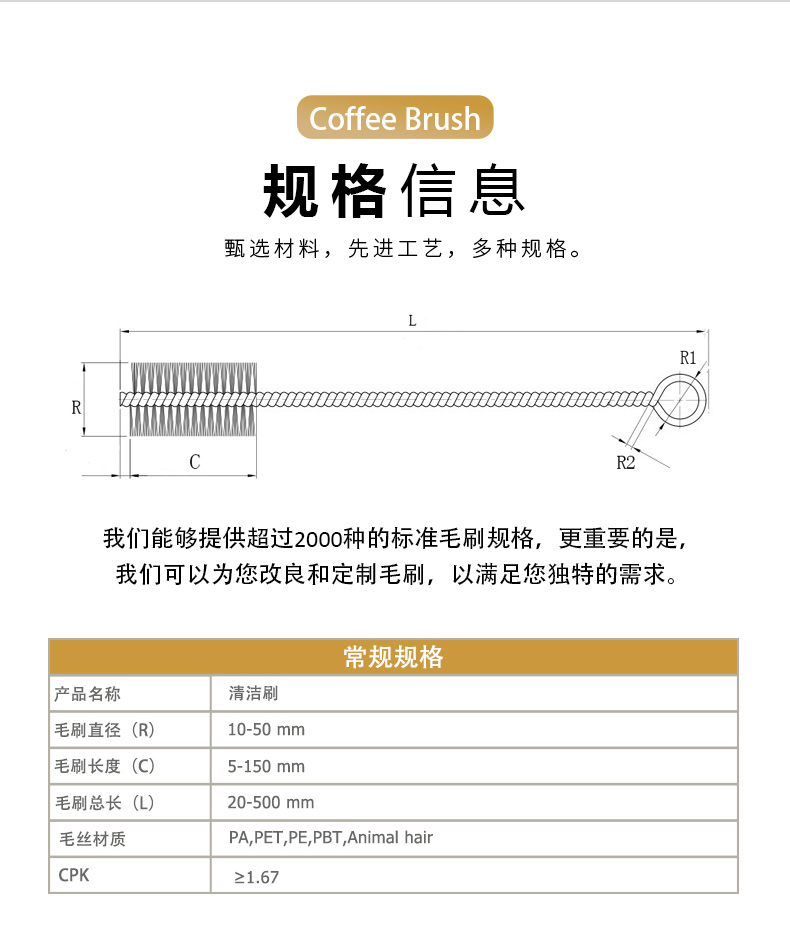 咖啡機(jī)清潔刷01
