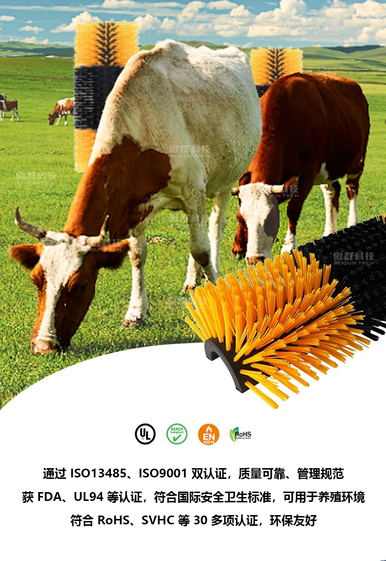 牛體清潔刷02