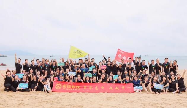 傲群科技14年度旅游活動(dòng) 傲群科技14年度旅游活動(dòng)